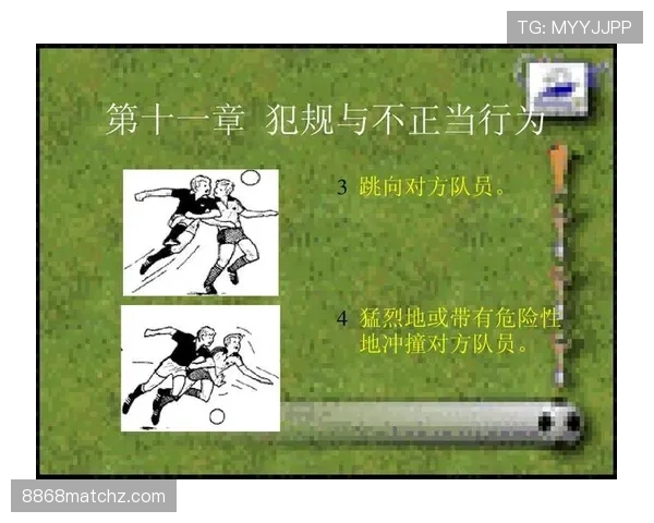 犯规次数限制规则解析职业联赛怎么判定与影响